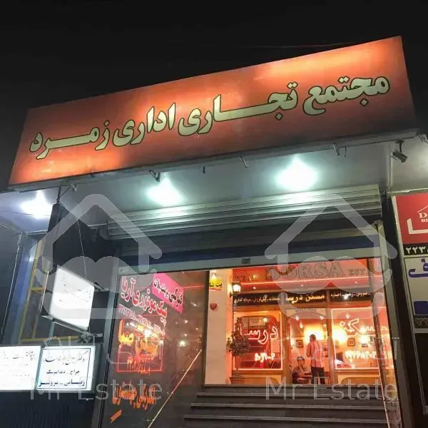 خرید مغازه سعادت آباد ۲۰ متر مغازه علامه شمالی پاساژ زمرد