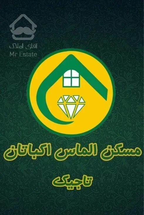 اکباتان ۳خوابه ۱۷۶ متر دوبلکس دوطرف دید