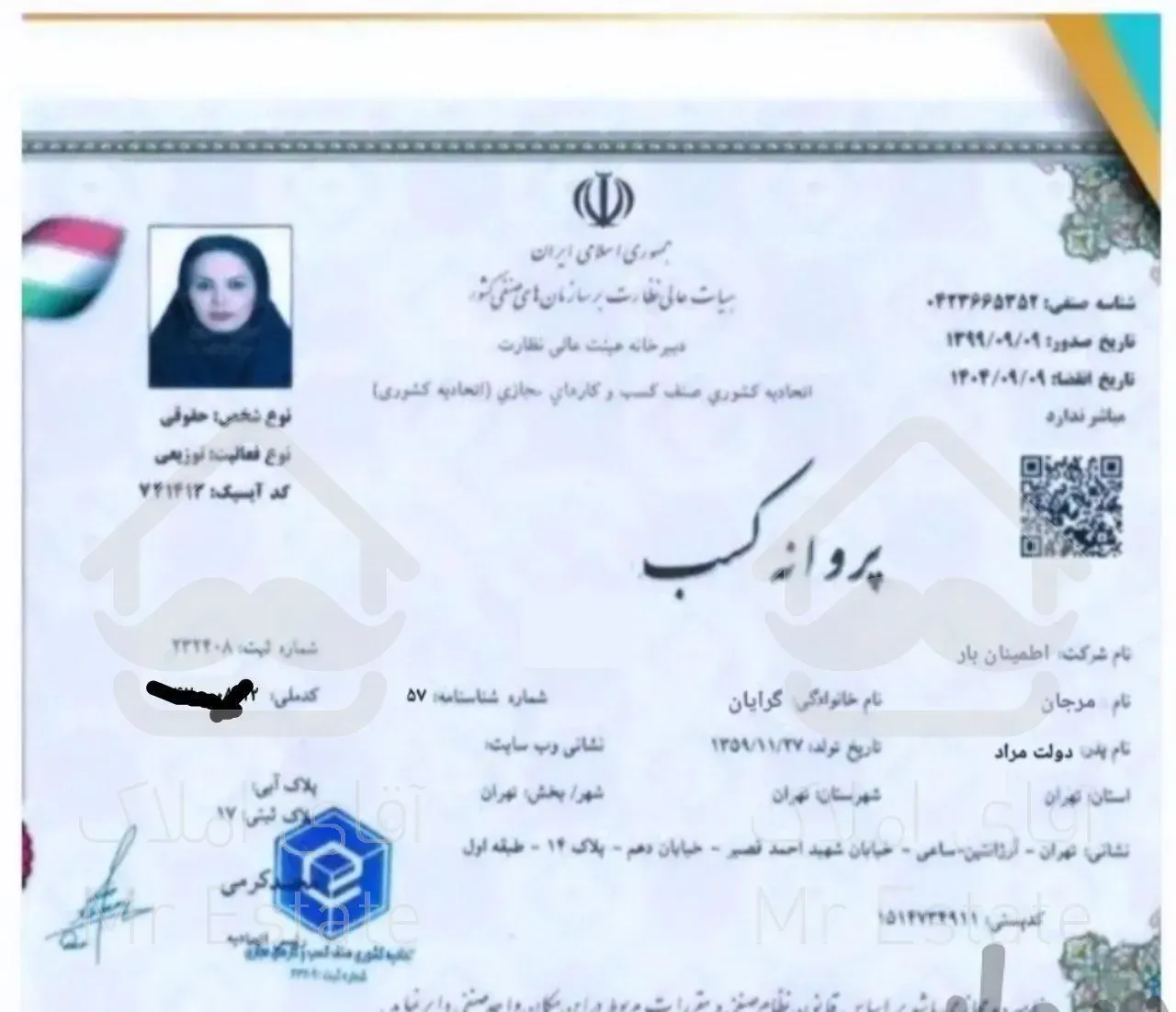 باربری شرق پیروزی خاوران افسریه کیانشهر شهرری نبرد