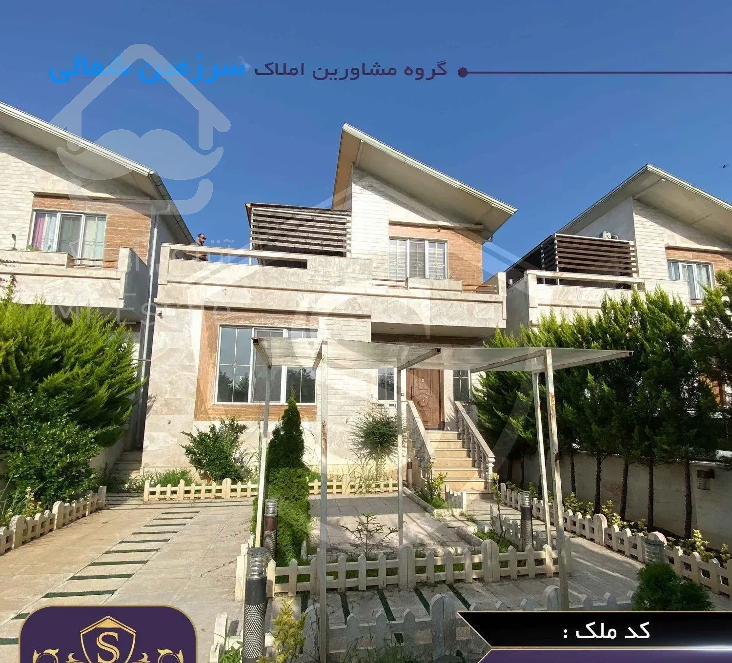 ویلا شهرکی/ویو دار/جاده دریا/سندتک برگ