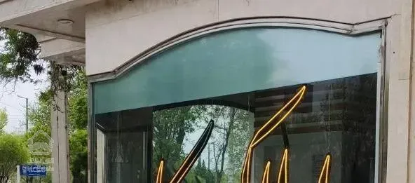 ۱۲۰ متر مصطفی خمینی بهار