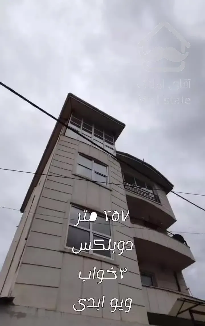 واحد ۲۵۷ متری، دوبلکس، شکار