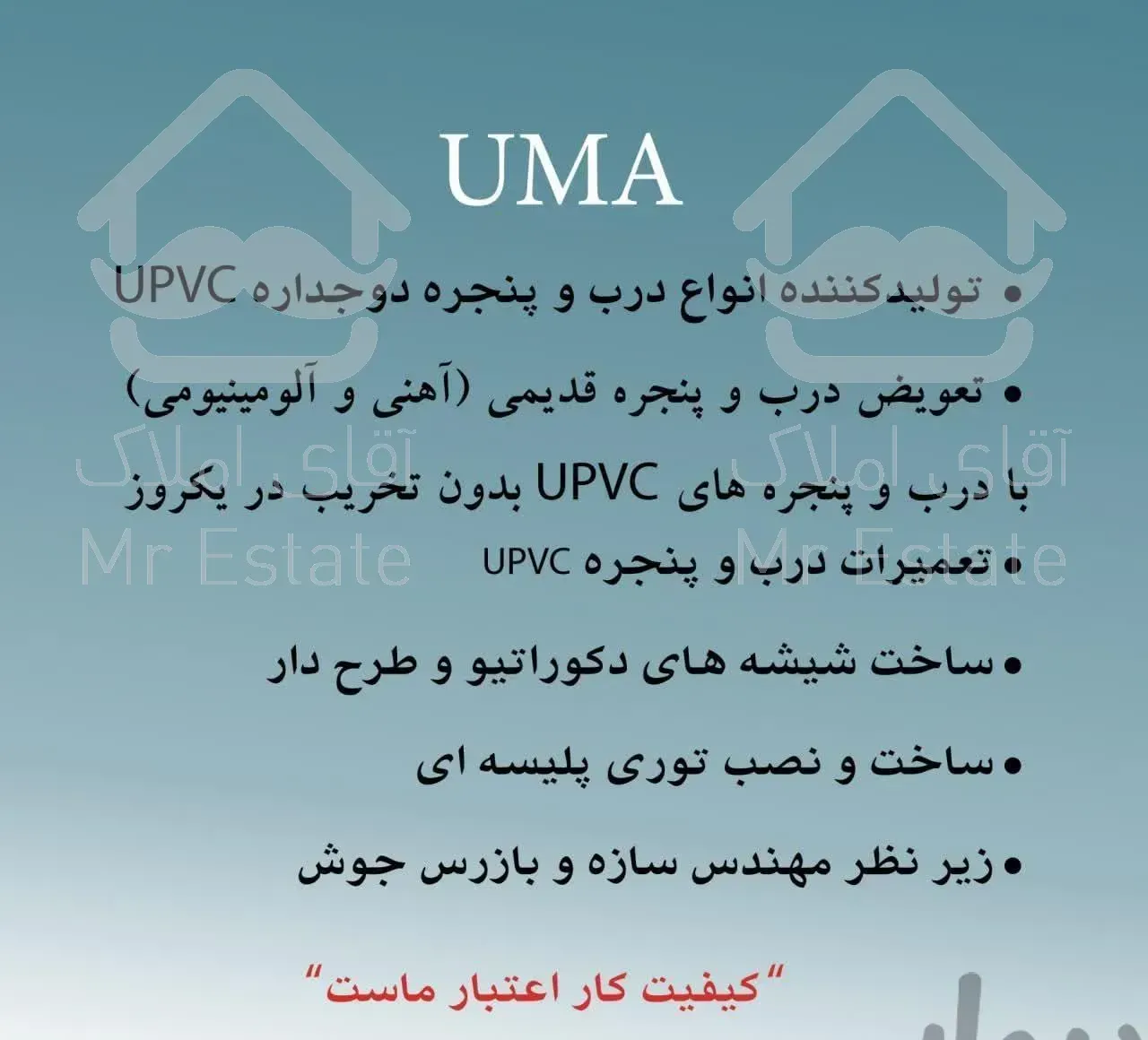 تولید و نصب درب و پنجره upvc