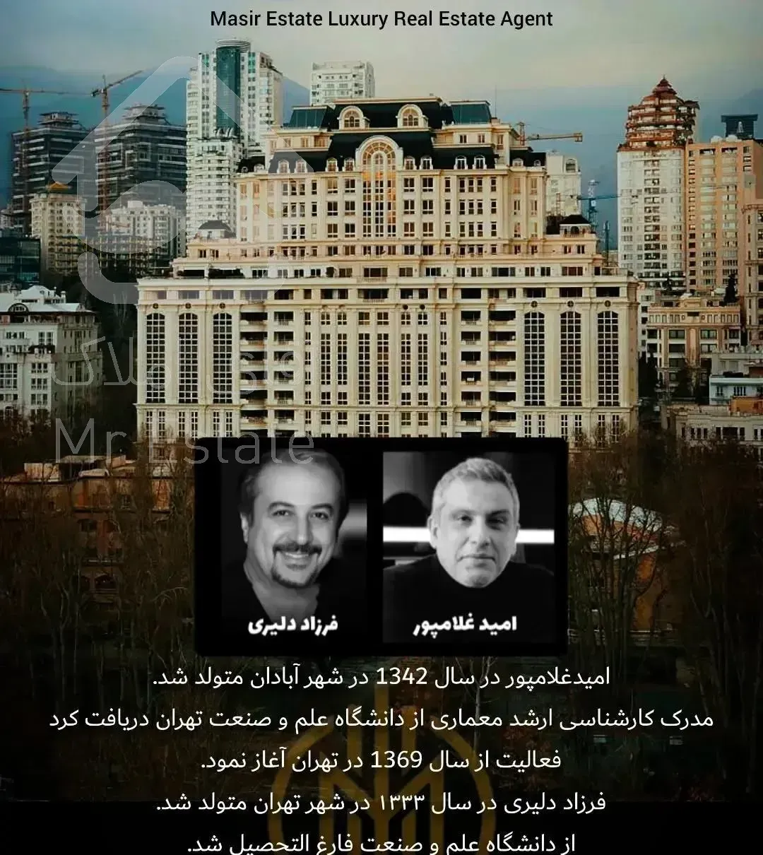 چناران پارک 450متر 50تراس 50استخر خصوصی