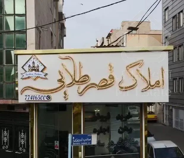 آپارتمان ۱۰۰متری فول فلکه لوزی(قیمت کاسبی)