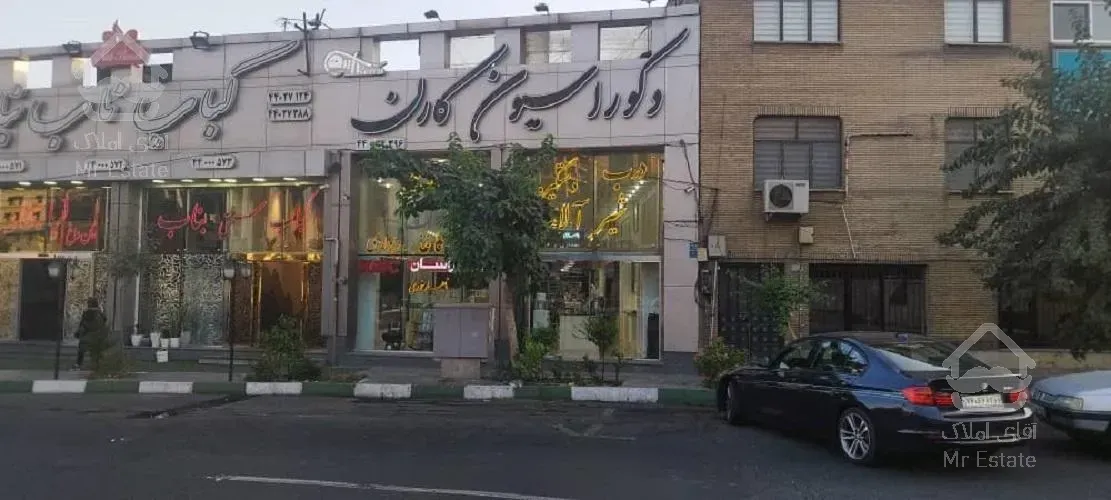 فروش مغازه بر اصلی آیت الله کاشانی