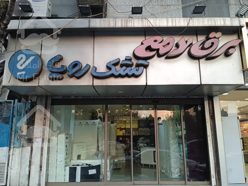 ۵۰ متر پاخور عالی بر اصلی سعادت آباد