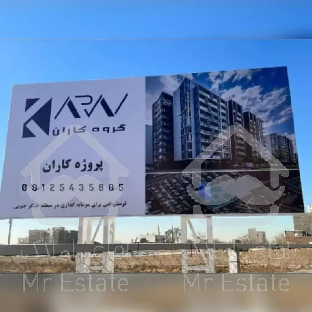 برج باغ لاکچری کاران تعهد دیرکرد ساخت سمیرا حسینی