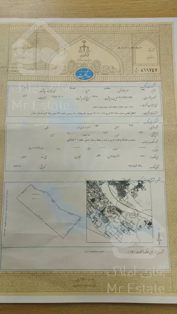 زمین 110متر رباط کریم