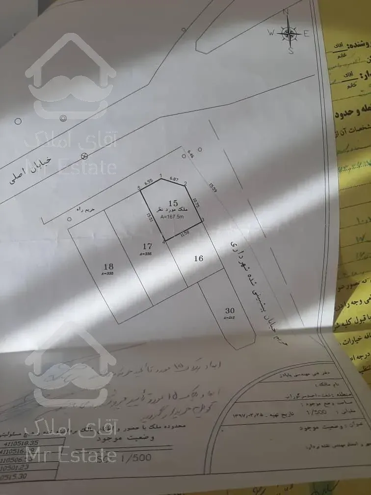 فروش ویژه زمین در گیلان/احمد سرگوراب