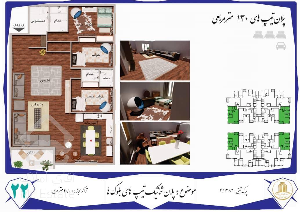 پیش فروش پروژه برج الماس