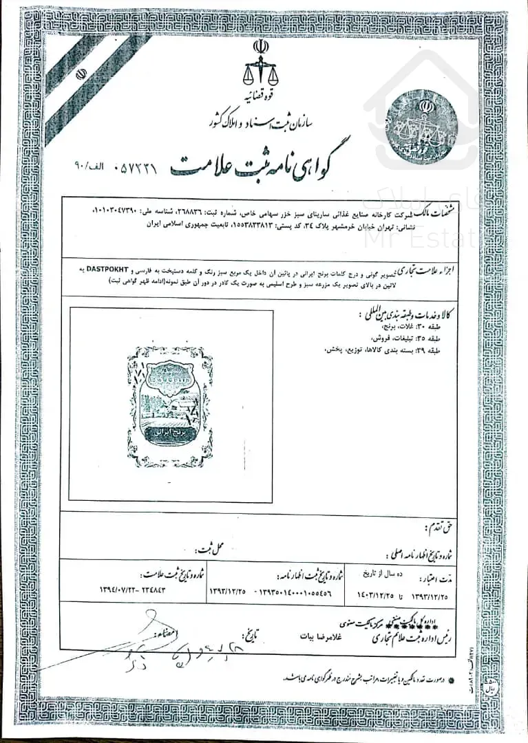 فروش کارخانه ساری