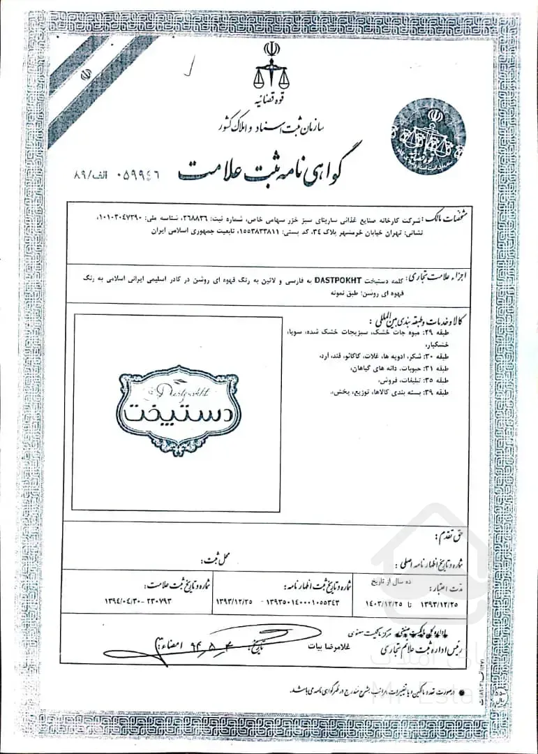 فروش کارخانه ساری