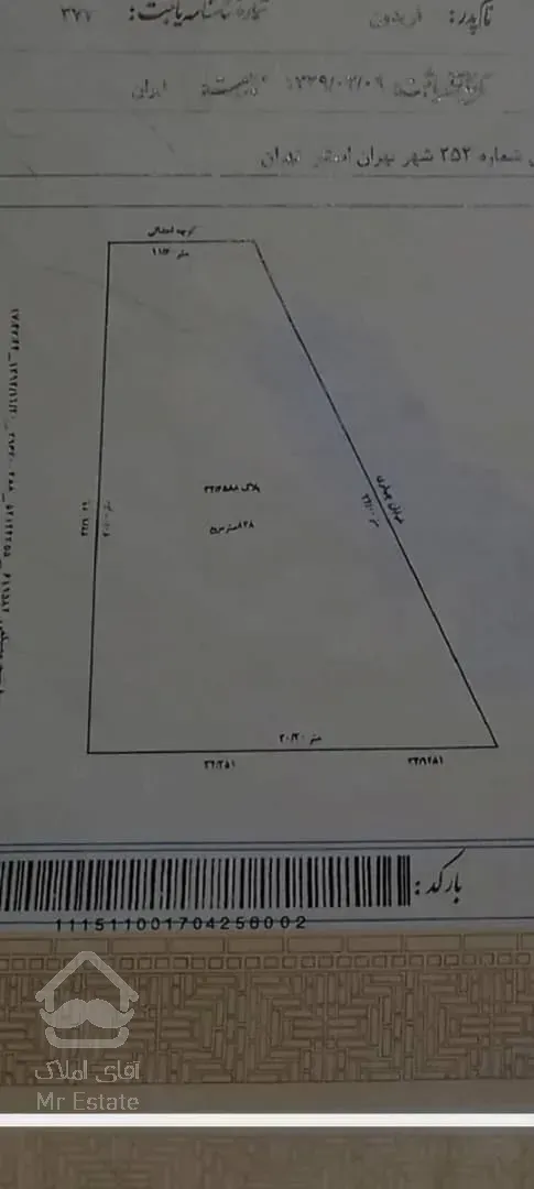 زمین متراژ مفید ملک838 طبق سندتک برگ