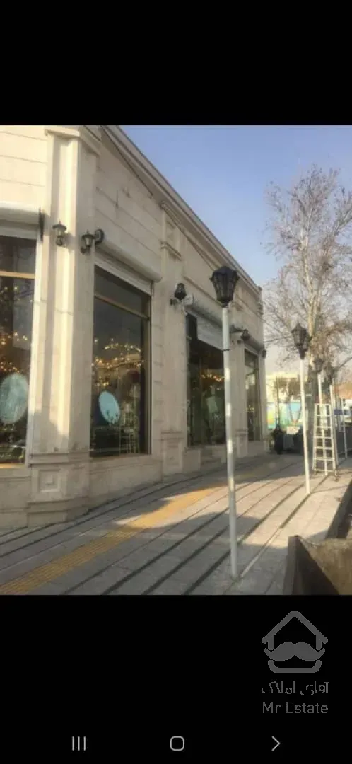 فروش ملک تجاری