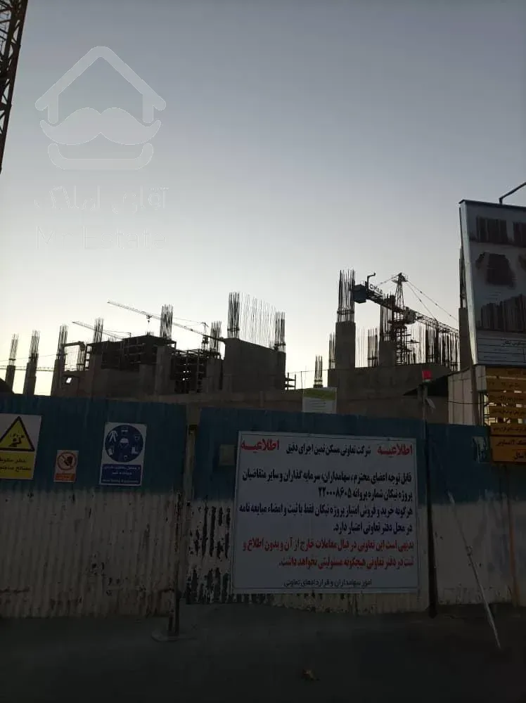 پیش فروش 124 متری در چیتگر مناسب سرمایه گذاری سند تک برگ