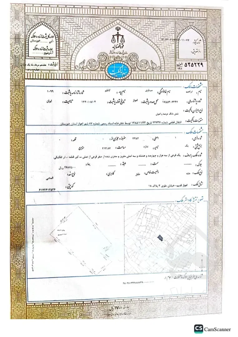 فروش خانه ویلایی