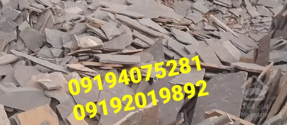 قیمت فروش سنگ لاشه فروش سنگ