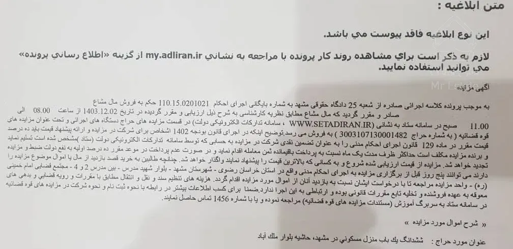 ۵۰۰ متر مسکونی حاشیه بلوار ملک اباد،  قیمت زیر فی منطقه