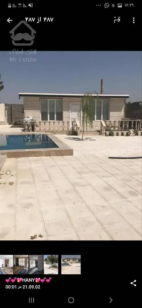 فروش ویلا زیر قیمت