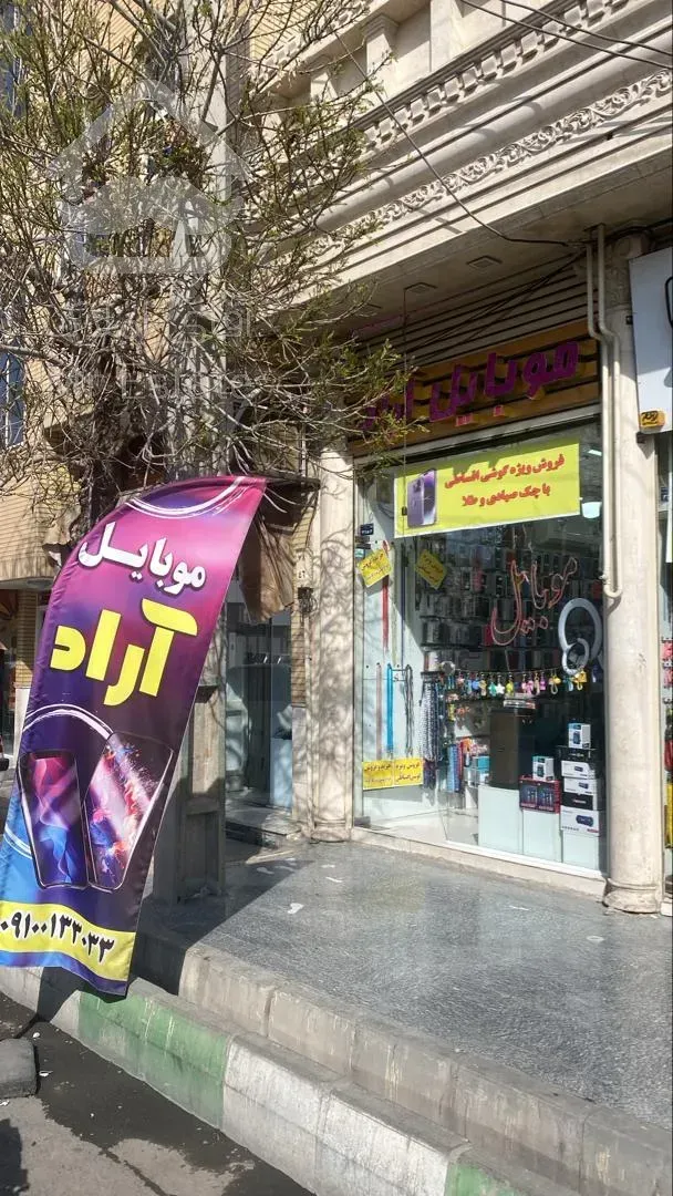 ۲۰متر مغازه تجاری