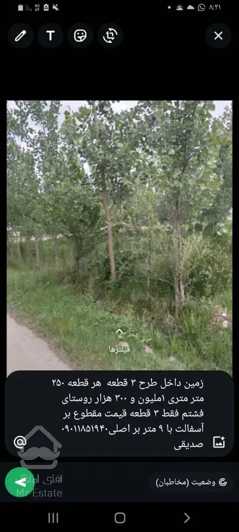 فروش زمین۸۰۰متری مسکونی