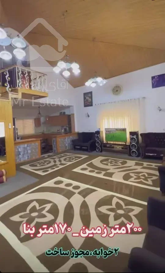 فروش ویلایی ۱۷۰ متری در منطقه سی سنگان