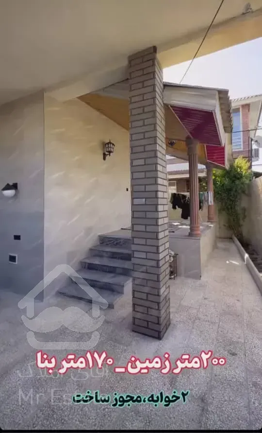 فروش ویلایی ۱۷۰ متری در منطقه سی سنگان