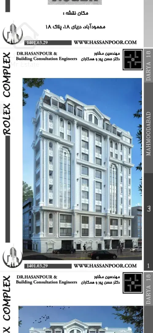 برج خط یک دریا🌊