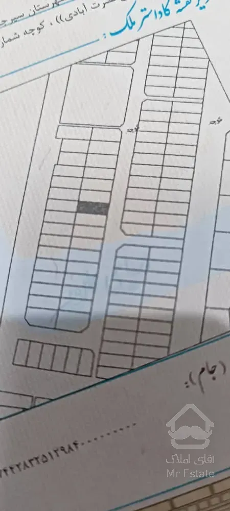 🌟 فروش فوری زمین مسکونی در بهترین موقعیت 🌟