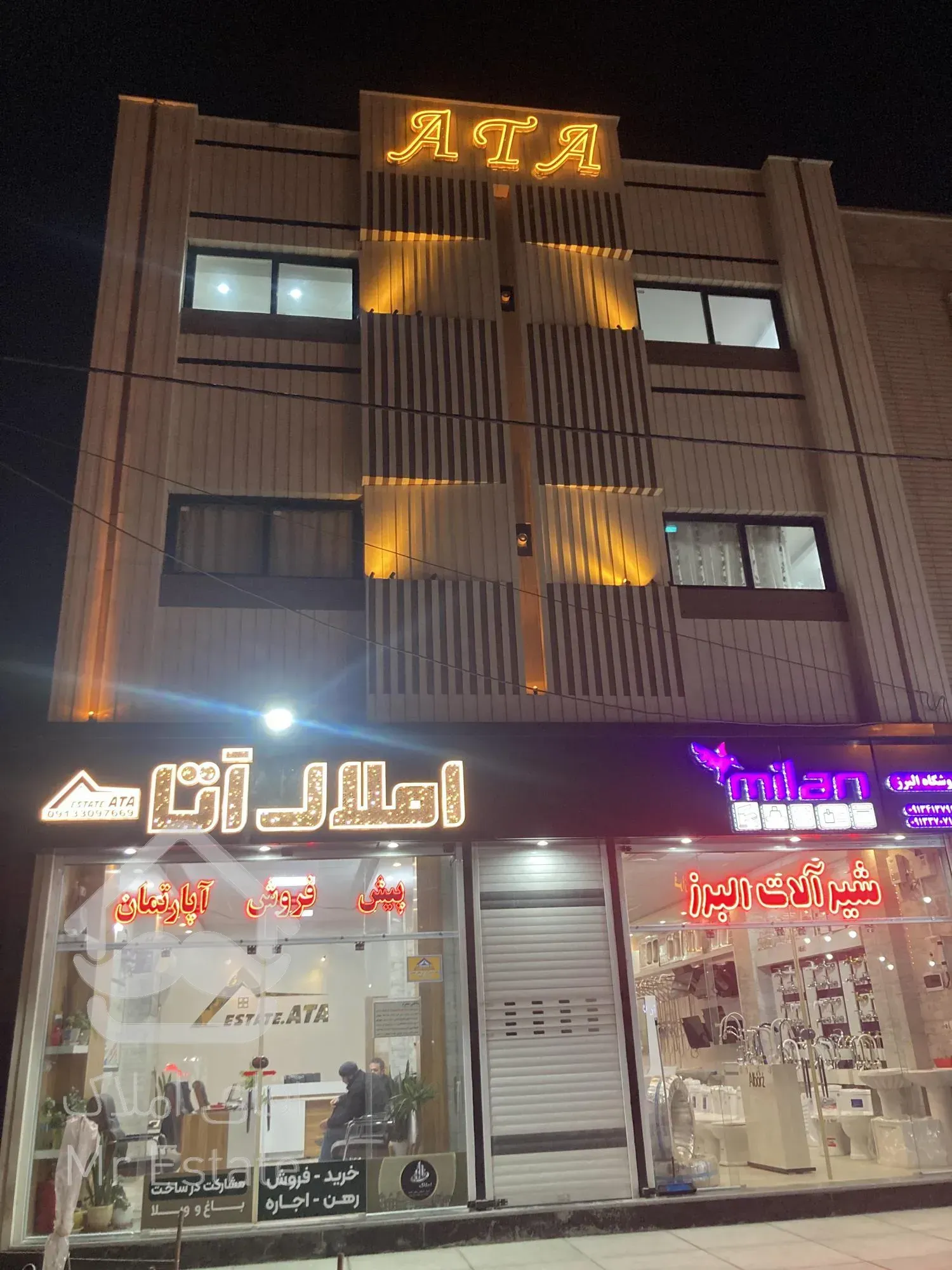 گروه مشاورین املاک (( آتا ))