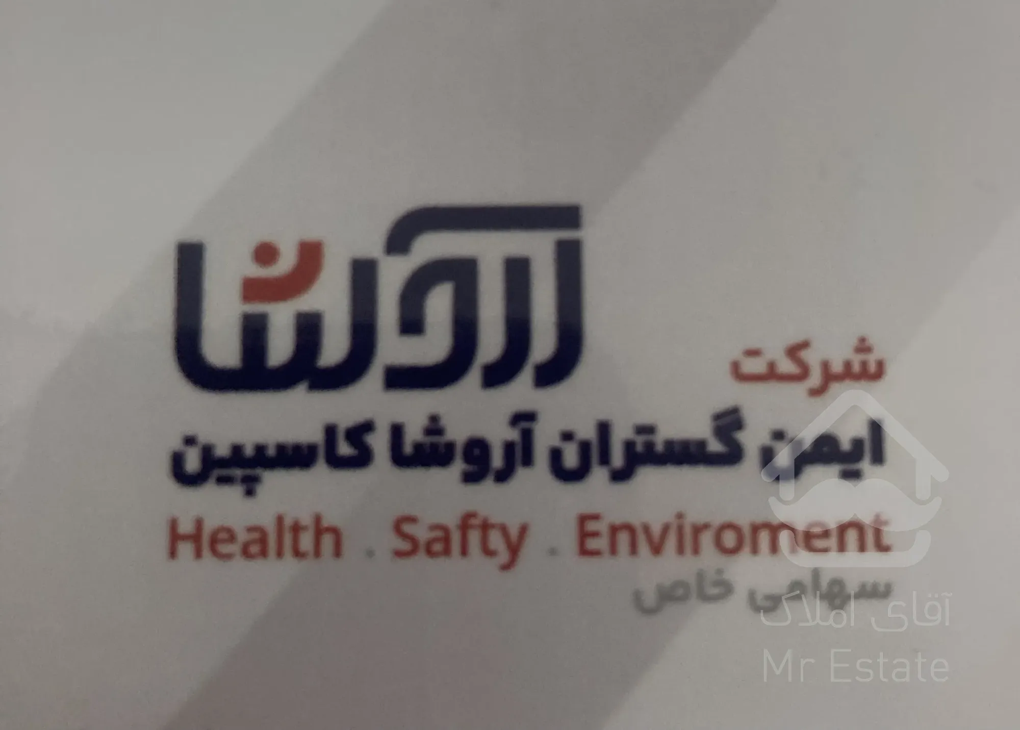 شرکت ایمن گستران آروشا کاسپین