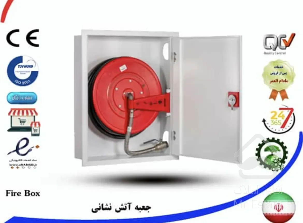 مشاوره طراحی و اجراء سیستم های اعلام واطفا حریق و فروش لوازم  آتش نشانی