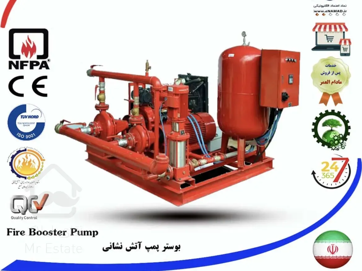 مشاوره طراحی و اجراء سیستم های اعلام واطفا حریق و فروش لوازم  آتش نشانی