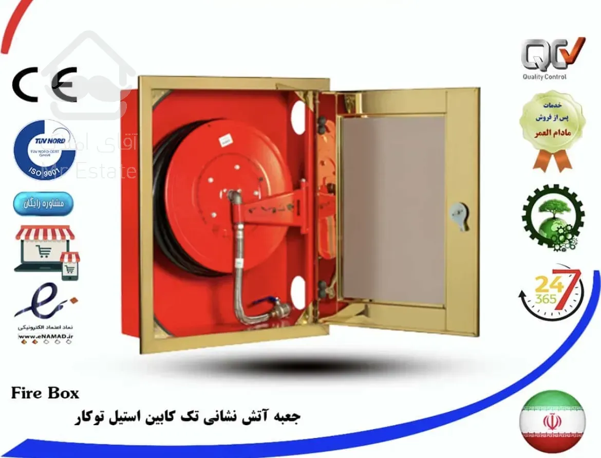 مشاوره طراحی و اجراء سیستم های اعلام واطفا حریق و فروش لوازم  آتش نشانی