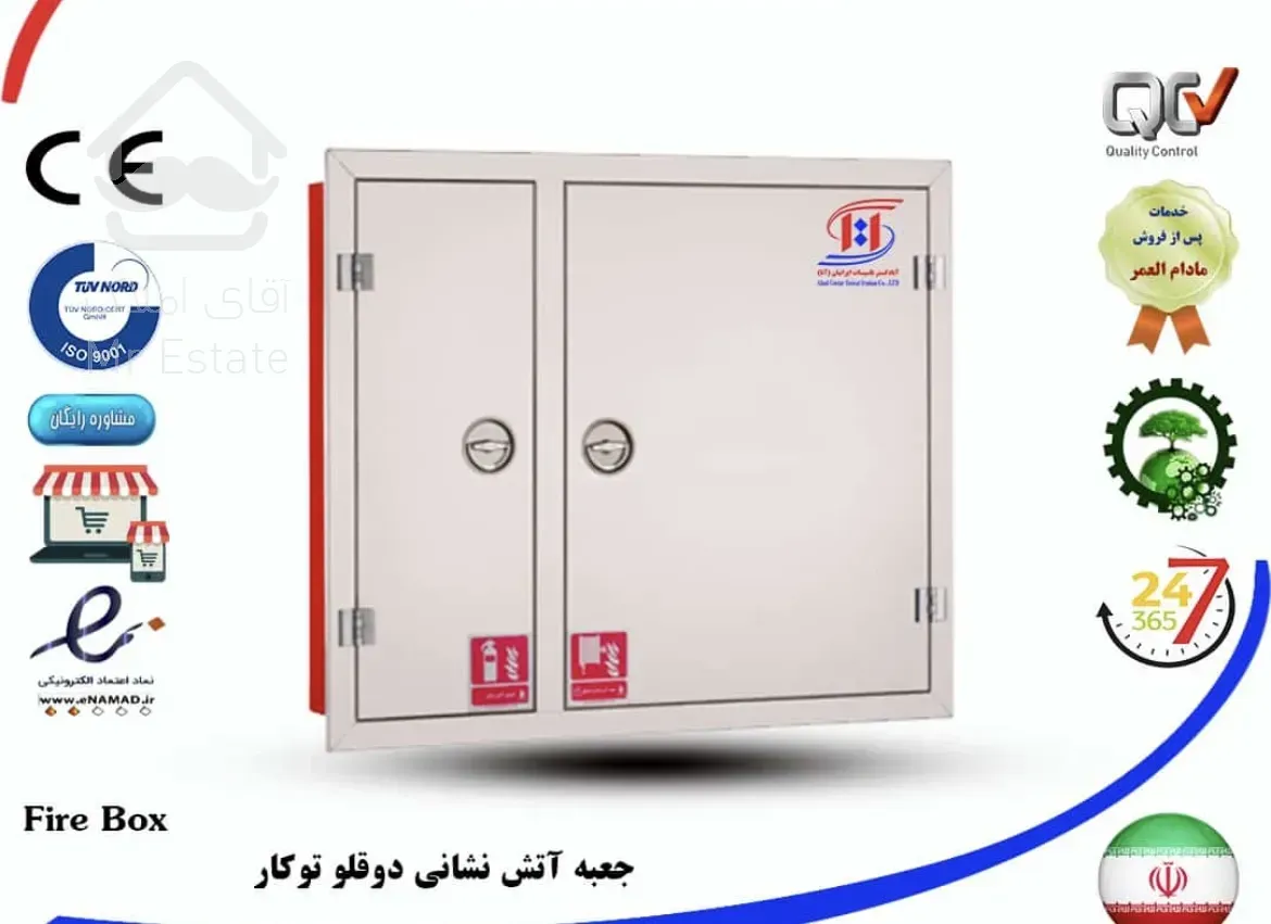 مشاوره طراحی و اجراء سیستم های اعلام واطفا حریق و فروش لوازم  آتش نشانی