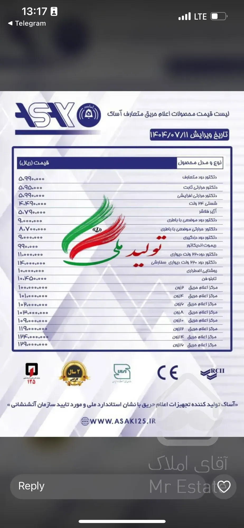مشاوره طراحی و اجراء سیستم های اعلام واطفا حریق و فروش لوازم  آتش نشانی