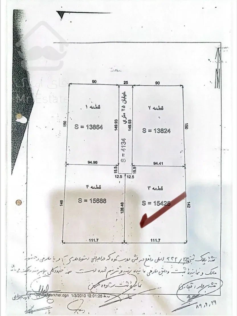 زمين بحر جاده شهرک صنعتى جنب يزدان بار سند تك برگ س اوه