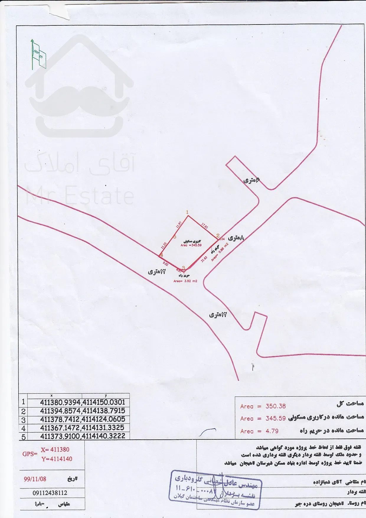 زمین روستایی در لاهیجان سند دار