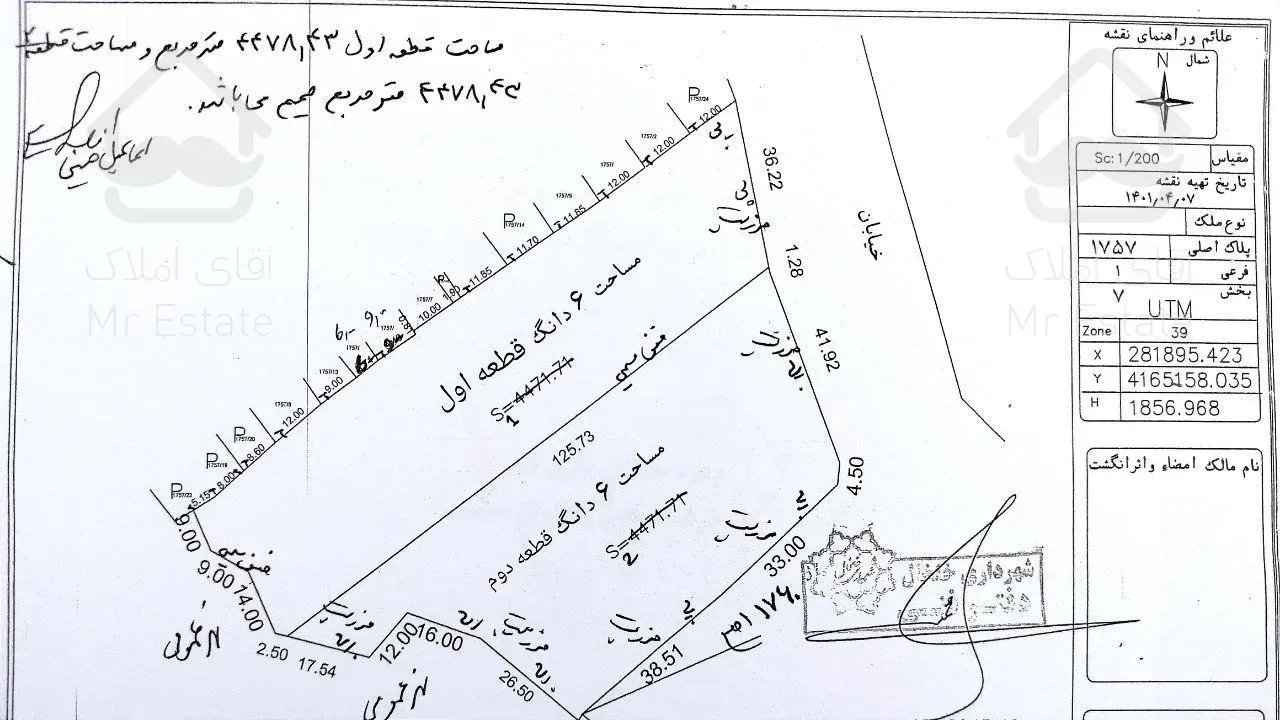 4500 متر زمین داخل بافت شهری