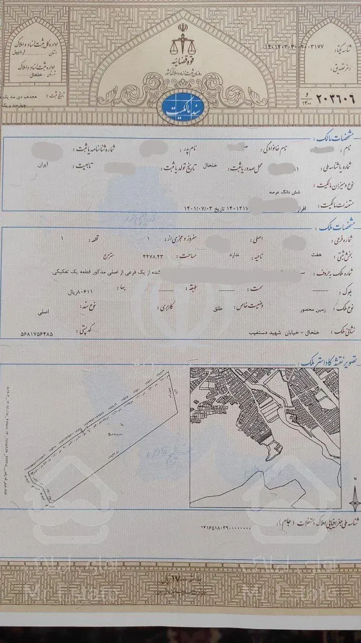 4500 متر زمین داخل بافت شهری