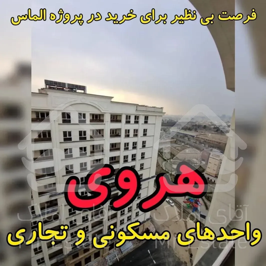 ۱۹۵ متر ۳خواب لوکس زیرقیمت منطقه