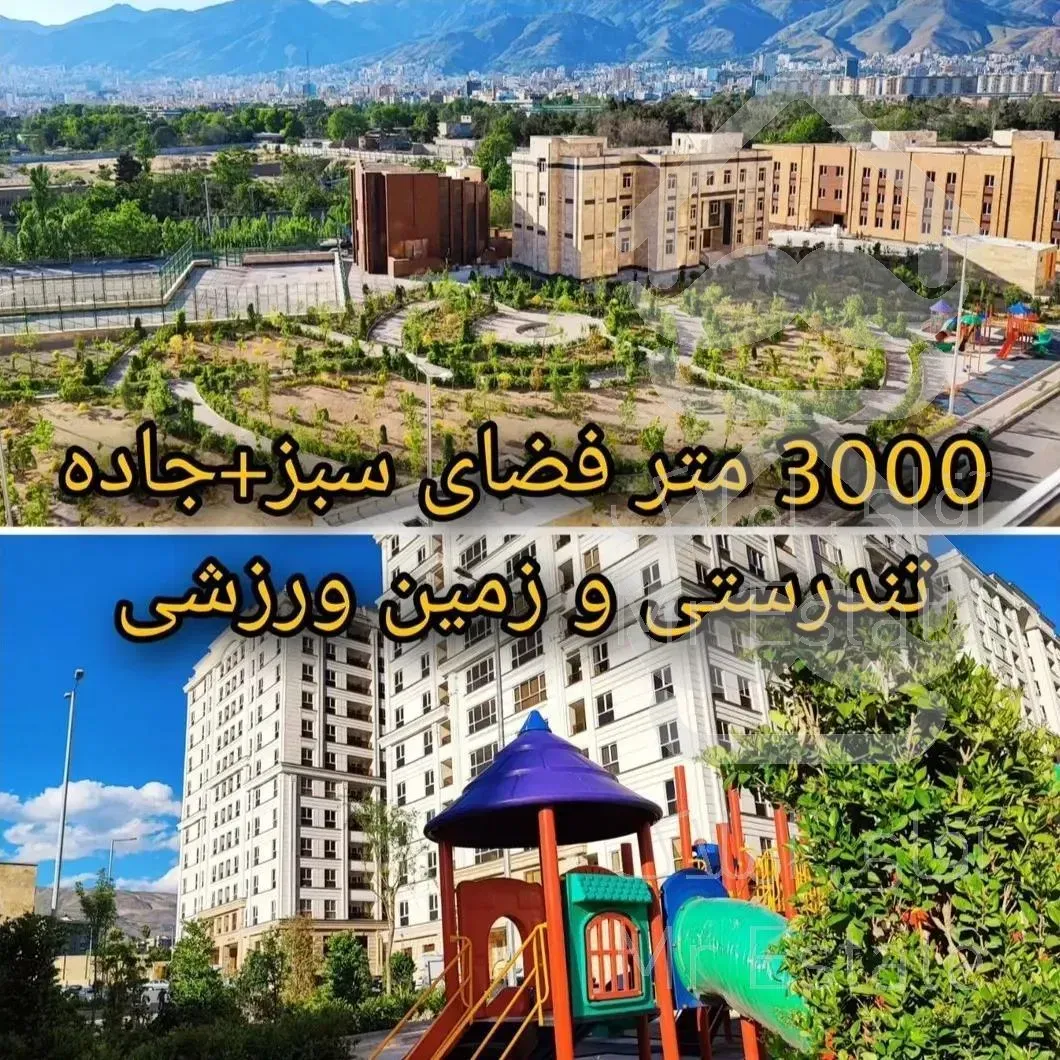 ۲۰۰ متر ۳ خواب سرمایه گذاری