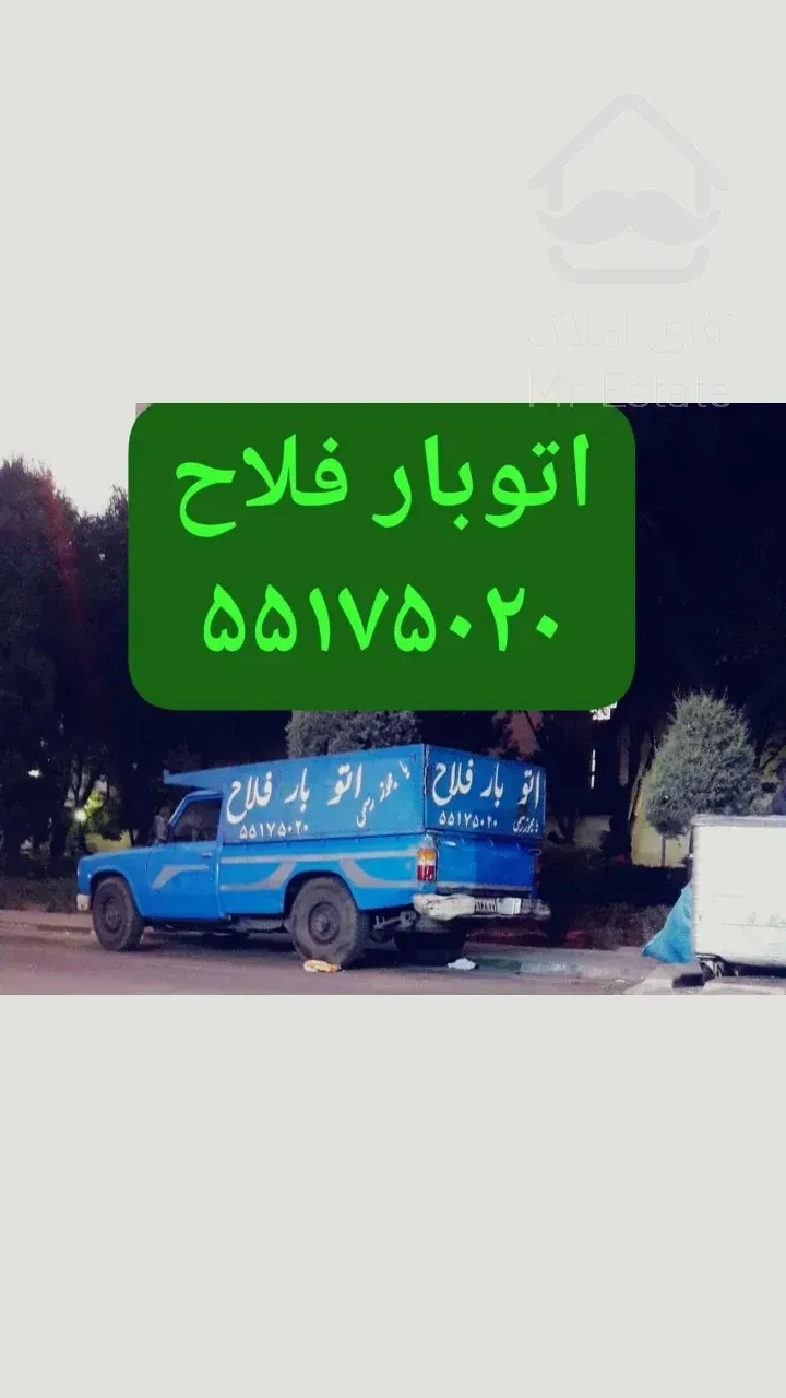 اتوبار باربری معلم.باربری شهرک ولیعصر،اتوبار ابوذر منطقه 17،