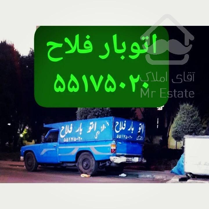 اتوبار باربری معلم.باربری شهرک ولیعصر،اتوبار ابوذر منطقه 17،