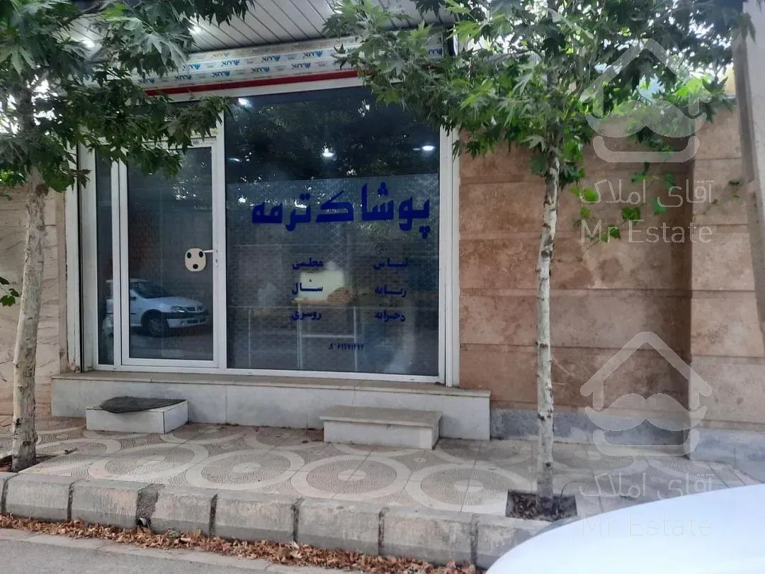 خانه ویلایی با مغازه تجاری