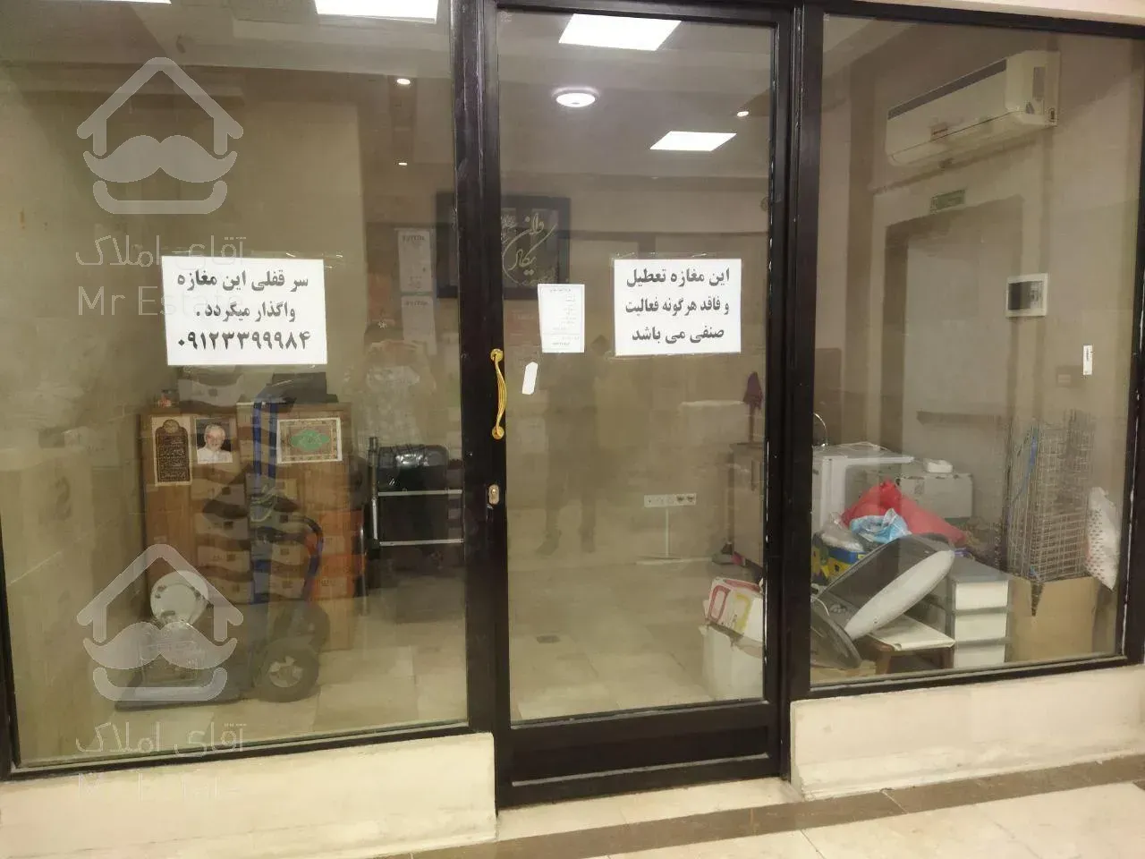 خرید ملک تجاری در بازار