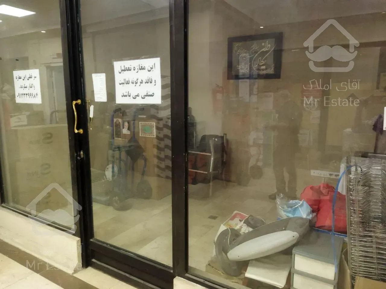 خرید ملک تجاری در بازار