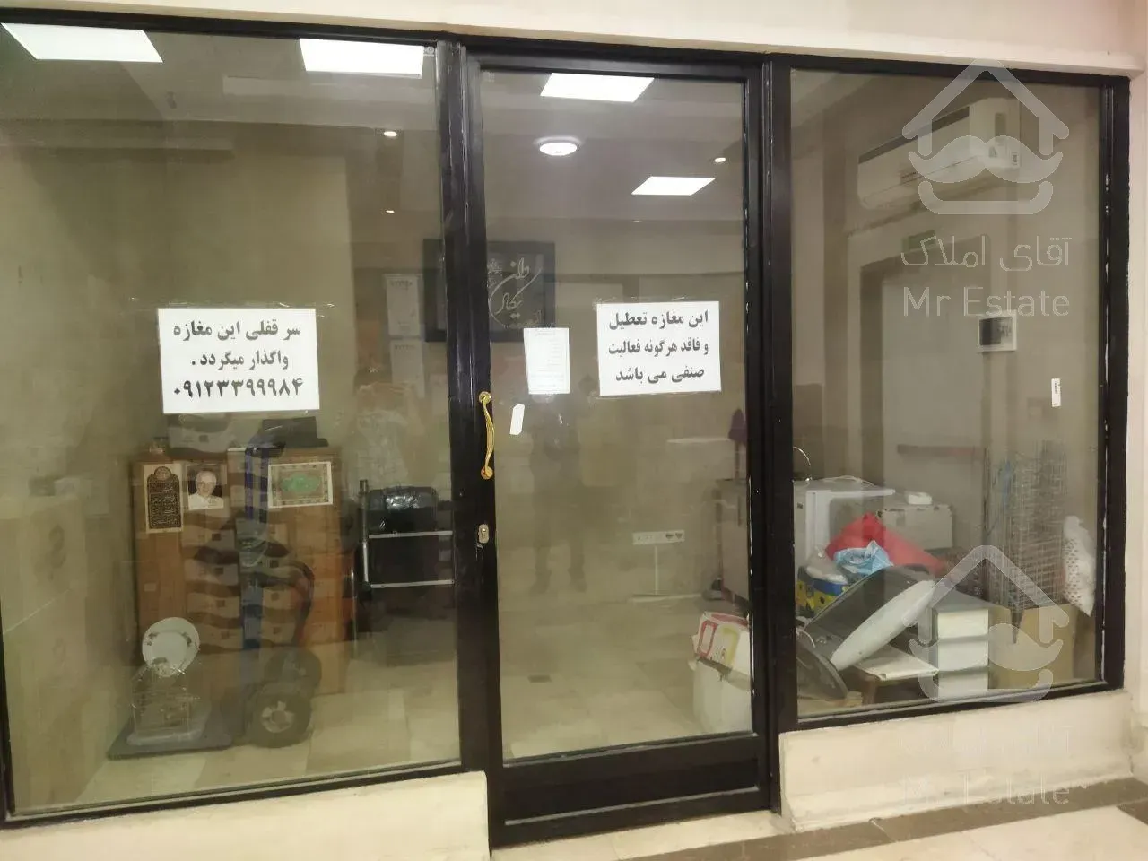 خرید ملک تجاری در بازار