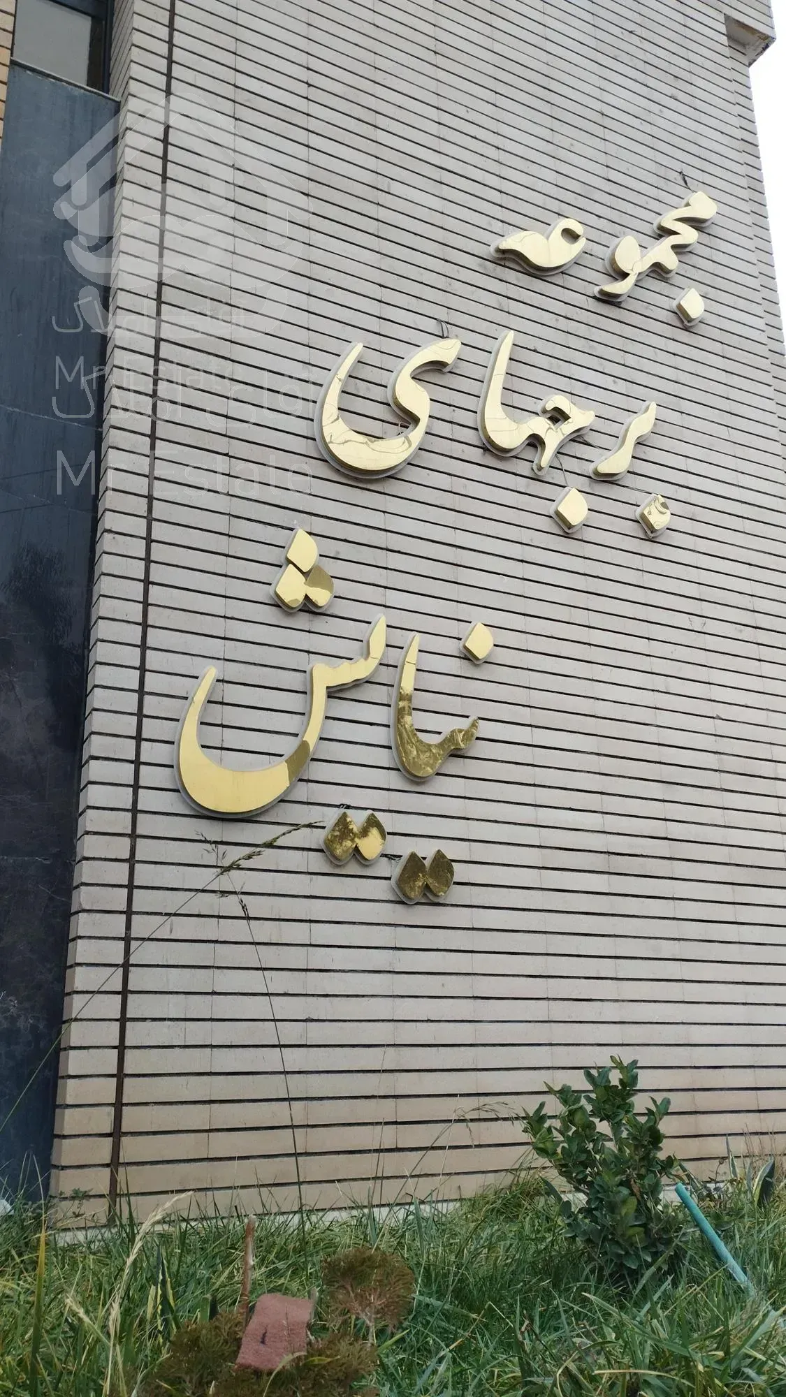 آپارتمان مسکونی زعفرانیه قم